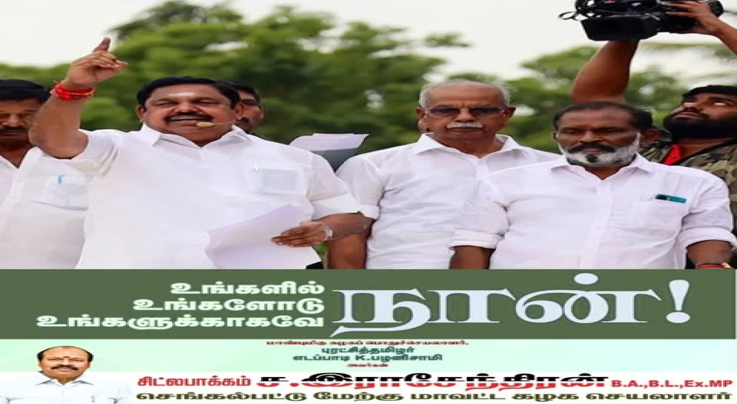ஒட்டுமொத்த தமிழ்நாடு மாற்றத்துக்கு ஓரணியில் – மக்கள் வெள்ளம் சாட்சியம்!
