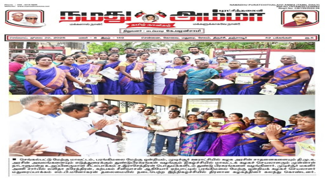 முடிச்சூரில் கழக சாதனைகள் விளக்கும் துண்டு பிரசுர நிகழ்ச்சி – சிட்லபாக்கம் ச.இராசேந்திரன் நேரில் வழங்கினார்!