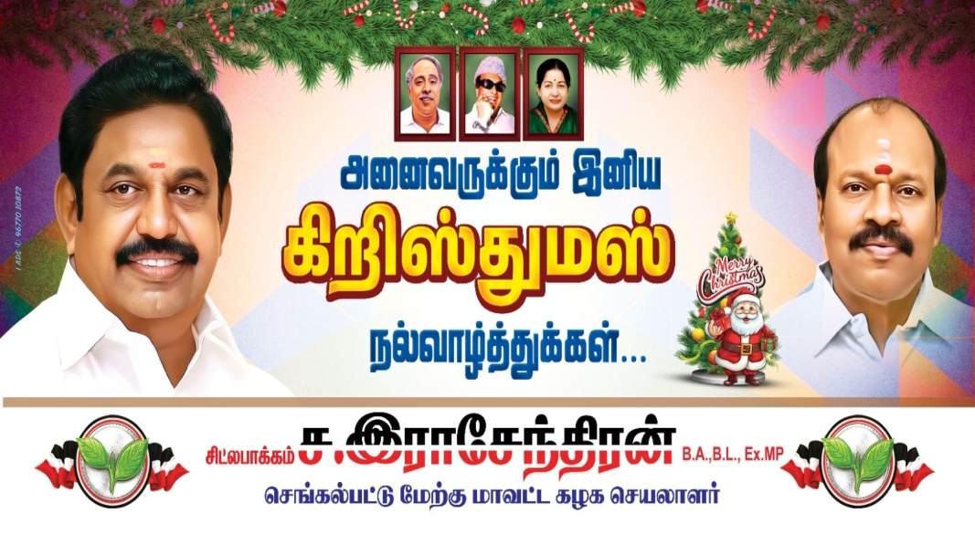 அனைவருக்கும் இனிய கிறிஸ்துமஸ் நல்வாழ்த்துக்கள்.