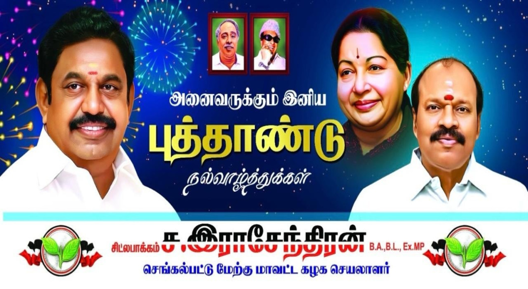 அனைவருக்கும் இனிய ஆங்கில புத்தாண்டு நல்வாழ்த்துக்கள்.