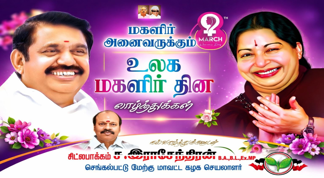 மகளிர் அனைவருக்கும் உலக மகளிர் தின நல்வாழ்த்துக்கள்.