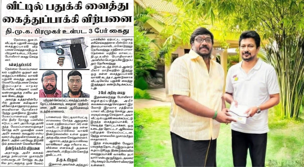 திமுக நிர்வாகியே துப்பாக்கி வியாபாரி – மக்களின் பாதுகாப்பை கேள்விக்குறியாக்கும் ஸ்டாலின் மாடல்!