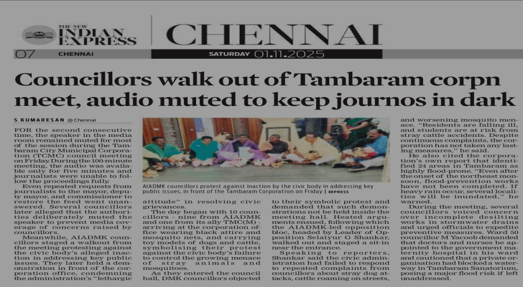 தாம்பரம் மாநகராட்சி கூட்டத்தில் பரபரப்பு – பத்திரிகை ஆடியோ முடக்கப்பட்டதை எதிர்த்து கவுன்சிலர்கள் வெளிநடப்பு