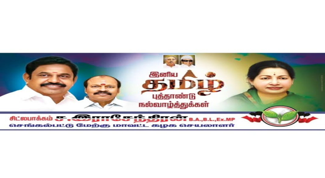 இனிய தமிழ் புத்தாண்டு நல்வாழ்த்துக்கள்.