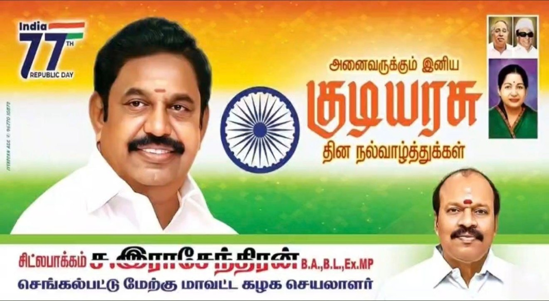 அனைவருக்கும் இனிய குடியரசு தின நல்வாழ்த்துக்கள்.