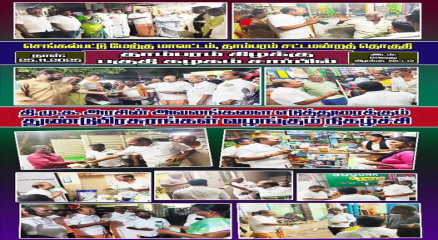 தாம்பரம் கிழக்கு பகுதியில் தி.மு.க. அரசின் குறைகளை விளக்கும் பிரசுர விநியோக நிகழ்ச்சியில் பங்கேற்பு